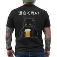 【酒をくれい】猫 面白い酒 面白いtシャツ 酒 メンズ おもしろ 筆文字 面白い 服 オリジナル おもしろグッズ 文字 メンズTシャツ バックプリント