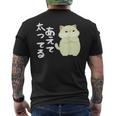 あえて太ってる 猫 面白い ギャグ ネタ 贈り物 ギフトおもしろ メンズTシャツ バックプリント
