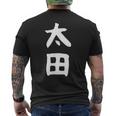 おもしろtシャツ【太田】名字 家族お揃い ギャグ ネタ ウケ狙い 贈り物 ギフト メンズTシャツ バックプリント