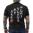 かんれき なんだなあ 六十だもの 還暦 歳 60才 誕生日 お祝い 60代 アラ還 パロディ ギャグ 面白 メンズTシャツ バックプリント