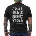 これさえ着れば絶対に釣れる 願掛け ゲン担ぎ 釣り好き 川釣り 海釣り おもしろ ネタ 趣味釣り 釣り 長袖tシャツ メンズTシャツ バックプリント