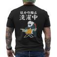 ほかの服は洗濯中 パンダ ギャグ ジョーク ツッコミ 動物好き おもしろ ネタ メンズTシャツ バックプリント
