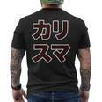 カリスマ【変なデザイン屋さん】大きな文字 面白い メンズTシャツ バックプリント
