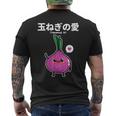 カワイイ かわいい 日本語アニメ 玉ねぎ野菜 アニメファン向け メンズTシャツ バックプリント