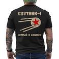スプートニク1号、宇宙初のレトロビンテージロシア語テキスト 長袖tシャツ メンズTシャツ バックプリント