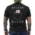 ポケットから チュンです 中 麻雀 牌 おもしろ グッズ 服 面白いtシャツ メンズTシャツ バックプリント