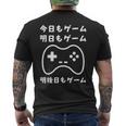 今日もゲーム 明日もゲーム 明後日もゲーム ゲーマー ゲーム好き おもしろ メンズTシャツ バックプリント