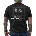 囲碁 詰碁 白先 囲碁好き 囲碁ファン 碁打ち 趣味 おもしろ 敬老の日 父の日 母の日 囲碁部 メンズTシャツ バックプリント