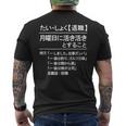 定年 退職 面白いtシャツ 辞書 定義 文字入り 定年 父 おもしろ 面白い 服 おもしろグッズ 文字tシャツ ネタ メンズTシャツ バックプリント