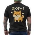 柴くぞー 怒り柴犬 かわいい 柴犬好き ギフト 面白い 犬好き ファン ペット メンズTシャツ バックプリント