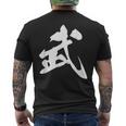 武 漢字 一文字 シンプル 黒 他カラー メンズ レディース 大きいサイズ 筆文字 メンズTシャツ バックプリント