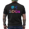 歩くsdgs 面白い おもしろ ユーモア ギャグ お笑い メンズTシャツ バックプリント