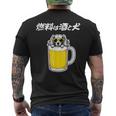 燃料は酒 ダックスフンド グッズ 犬 おもしろ 面白い ネタ 笑える 飲み会 メンズTシャツ バックプリント