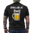 燃料は酒 チワワ グッズ 犬 おもしろ 面白い ネタ 笑える 飲み会 メンズTシャツ バックプリント