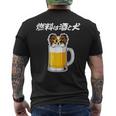 燃料は酒 パピヨン グッズ 犬好き おもしろ 面白い ネタ 笑える 飲み会 メンズTシャツ バックプリント