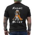 犬のために働いてます ビーグル グッズ 犬 おもしろ 面白い ネタ 笑える かわいい メンズTシャツ バックプリント