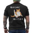 猫のために 働いてます」猫 ネコ メンズ 猫好き にゃんこ 文字入り おもしろ 漢字 面白い 服 面白い 長袖tシャツ メンズTシャツ バックプリント