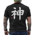 神 神 漢字 日本語 文字 日本のシンボル 表裏 メンズTシャツ バックプリント