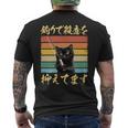 釣り 面白いtシャツ 猫 文字入り 釣りバカ 釣り人 メンズ おもしろ 面白い 服 海釣り 川釣り ネタ 長袖tシャツ メンズTシャツ バックプリント