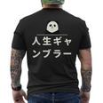 面白い 「人生ギャンブラー」おもしろギャグ-ジョーク 漢字 人生ギャンブラー 文字入り メンズTシャツ バックプリント