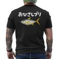 面白いtシャツ お久しぶり 釣り人 魚 文字入り メンズ おもしろ 面白い 服 ネタ 海釣り 文字tシャツ ブリ 鰤 メンズTシャツ バックプリント