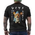 面白いtシャツ コーギー 犬 イヌ サメ メンズ 犬好き グッズ かわいい おもしろ 面白い 服 ネタ メンズTシャツ バックプリント