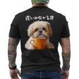 面白いtシャツ シーズー コーヒー イヌ わんこ メンズ 犬 グッズ かわいい おもしろ 面白い 服 ネタ 長袖tシャツ メンズTシャツ バックプリント