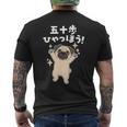 面白いtシャツ パグ イヌ わんこ メンズ 犬好き グッズ かわいい おもしろ 面白い 服 ネタ 子供用 メンズTシャツ バックプリント