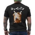 面白いtシャツ 柴犬 犬 イヌ コッペパン メンズ 犬好き グッズ かわいい おもしろ 面白い 服 ネタ 長袖tシャツ メンズTシャツ バックプリント