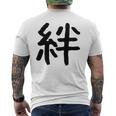 「絆」面白い デザイン 語録 ネタ おもしろ 漢字 きずな 長袖tシャツ メンズTシャツ バックプリント