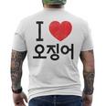 アイ ラブ イカ 韓国語 メンズTシャツ バックプリント