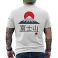 富士山 富士山 富士山 ハイキング 登山 お土産 メンズTシャツ バックプリント