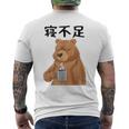 寝不足 面白いtシャツ 文字入り メンズ おもしろ 面白いクマのデザイン メンズTシャツ バックプリント