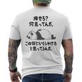 痩せろ？ 何言ってんだ。この体にいくらかけたと思ってるんだ。面白い ギャグ-ジョーク メンズTシャツ バックプリント