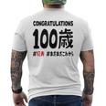 紀寿祝い １００歳 この身体１００年目 まだまだこれから 長寿祝い おもしろ 紀寿 メンズTシャツ バックプリント