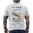 面白いtシャツ 柴犬 ハードル イヌ わんこ メンズ 犬好き グッズ かわいい おもしろ 面白い 服 ネタ 長袖tシャツ メンズTシャツ バックプリント