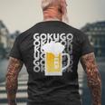 Gokugoku ビール 生ビール 泡 夏 居酒屋 仲間 楽しい 美味しい 爽快 メンズ レディース メンズTシャツ バックプリント 高齢者への贈り物