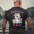 I´M Going To Be A Bigister Unicorn 私はお姉ちゃんになるユニコーン メンズTシャツ バックプリント 高齢者への贈り物