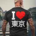 I Love Tokyo Japan 漢字 日本のキャラクター お土産 メンズTシャツ バックプリント 高齢者への贈り物
