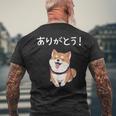 「ありがとう！」おもしろい 柴犬の 漢字文字入り 笑い話 ありがとう メンズTシャツ バックプリント 高齢者への贈り物