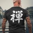 「禅」おもしろtシャツ 漢字 禅 文字入り メンズTシャツ バックプリント 高齢者への贈り物