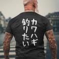 【カワハギ釣りたい】かわはぎ 皮剥 釣り 魚 魚釣り 釣りバカ アングラー 釣り人 釣り好き おもしろ 面白い ネタ 長袖tシャツ メンズTシャツ バックプリント 高齢者への贈り物