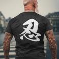 【忍】一文字 漢字 日本語 毛筆 書道 筆文字 言葉 和柄 日本 かっこいい お土産 海外 おもしろ 面白い 文字入り メンズTシャツ バックプリント 高齢者への贈り物