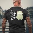 あえて太ってる 猫 面白い ギャグ ネタ 贈り物 ギフトおもしろ メンズTシャツ バックプリント 高齢者への贈り物