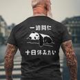 おもしろtシャツ【一週間に十日休みたい】ギャグ ネタ ウケ狙い 贈り物 ギフト メンズTシャツ バックプリント 高齢者への贈り物