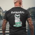 わがままボディ チワワ グッズ 犬 おもしろ 面白い ネタ 笑える ぽっちゃり メンズTシャツ バックプリント 高齢者への贈り物