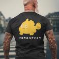 イロカエルアンコウ Painted Frogfish イラスト ゆるい 簡単 おもしろ かわいい 人気 海の生き物 メンズTシャツ バックプリント 高齢者への贈り物
