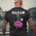 カワイイ かわいい 日本語アニメ 玉ねぎ野菜 アニメファン向け メンズTシャツ バックプリント 高齢者への贈り物