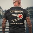 スプートニク1号、宇宙初のレトロビンテージロシア語テキスト 長袖tシャツ メンズTシャツ バックプリント 高齢者への贈り物