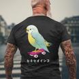 セキセイインコ インコ 鳥 スケートボード かわいい イラスト 手書き セキセイインコ好き 鳥好き おもしろ メンズTシャツ バックプリント 高齢者への贈り物